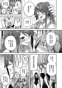 Page 177 of LOVE LARIAT! (decensored) - preview thumbnail