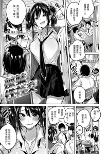Page 183 of LOVE LARIAT! (decensored) - preview thumbnail