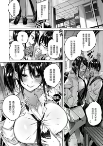 Page 184 of LOVE LARIAT! (decensored) - preview thumbnail
