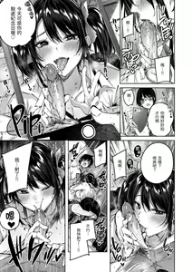Page 185 of LOVE LARIAT! (decensored) - preview thumbnail