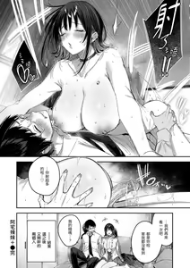 Page 198 of LOVE LARIAT! (decensored) - preview thumbnail