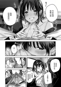 Page 22 of LOVE LARIAT! (decensored) - preview thumbnail
