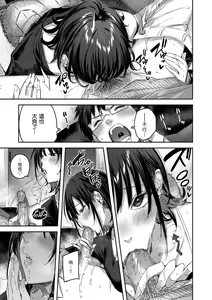Page 25 of LOVE LARIAT! (decensored) - preview thumbnail
