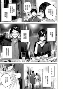 Page 37 of LOVE LARIAT! (decensored) - preview thumbnail