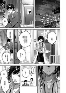 Page 39 of LOVE LARIAT! (decensored) - preview thumbnail