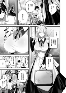 Page 63 of LOVE LARIAT! (decensored) - preview thumbnail