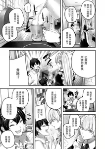 Page 67 of LOVE LARIAT! (decensored) - preview thumbnail