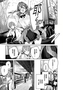 Page 89 of LOVE LARIAT! (decensored) - preview thumbnail