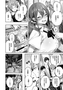 Page 92 of LOVE LARIAT! (decensored) - preview thumbnail