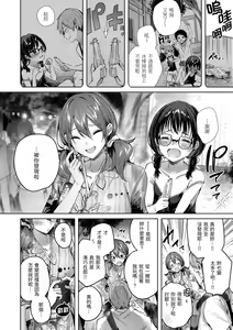 Page 94 of LOVE LARIAT! (decensored) - preview thumbnail