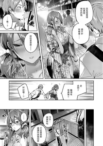 Page 95 of LOVE LARIAT! (decensored) - preview thumbnail