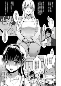 Page 11 of Fushidara Honey | 放蕩甜心 (decensored) - preview thumbnail