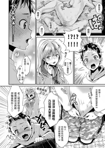 Page 146 of Fushidara Honey | 放蕩甜心 (decensored) - preview thumbnail