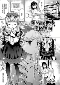 Page 163 of Fushidara Honey | 放蕩甜心 (decensored) - preview thumbnail