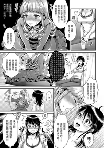 Page 167 of Fushidara Honey | 放蕩甜心 (decensored) - preview thumbnail