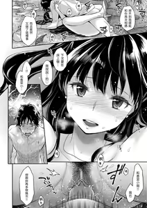 Page 20 of Fushidara Honey | 放蕩甜心 (decensored) - preview thumbnail