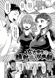 Page 28 of Fushidara Honey | 放蕩甜心 (decensored) - preview thumbnail