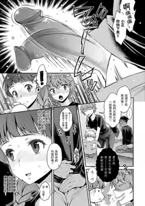 Page 31 of Fushidara Honey | 放蕩甜心 (decensored) - preview thumbnail