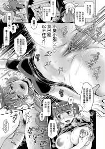 Page 37 of Fushidara Honey | 放蕩甜心 (decensored) - preview thumbnail