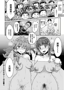 Page 44 of Fushidara Honey | 放蕩甜心 (decensored) - preview thumbnail