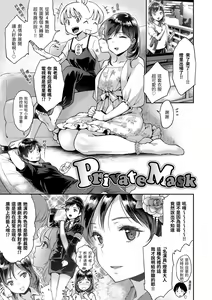 Page 45 of Fushidara Honey | 放蕩甜心 (decensored) - preview thumbnail