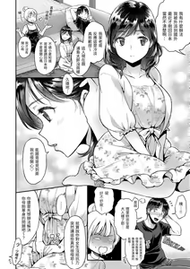 Page 46 of Fushidara Honey | 放蕩甜心 (decensored) - preview thumbnail
