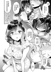 Page 50 of Fushidara Honey | 放蕩甜心 (decensored) - preview thumbnail