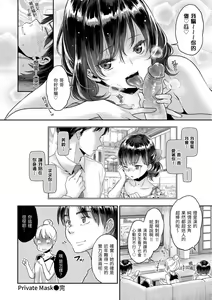 Page 64 of Fushidara Honey | 放蕩甜心 (decensored) - preview thumbnail