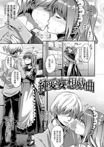 Page 65 of Fushidara Honey | 放蕩甜心 (decensored) - preview thumbnail