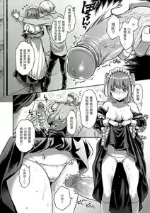Page 68 of Fushidara Honey | 放蕩甜心 (decensored) - preview thumbnail