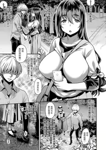 Page 73 of Fushidara Honey | 放蕩甜心 (decensored) - preview thumbnail