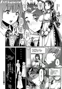 Page 84 of Fushidara Honey | 放蕩甜心 (decensored) - preview thumbnail