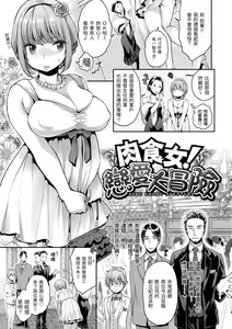Page 85 of Fushidara Honey | 放蕩甜心 (decensored) - preview thumbnail