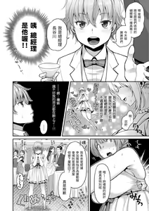 Page 86 of Fushidara Honey | 放蕩甜心 (decensored) - preview thumbnail