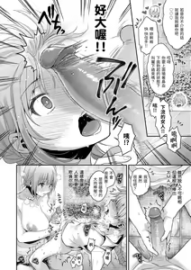 Page 90 of Fushidara Honey | 放蕩甜心 (decensored) - preview thumbnail