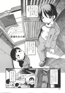 Page 105 of Himitsu no Inugami Kokoko-chan - preview thumbnail