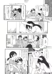 Page 107 of Himitsu no Inugami Kokoko-chan - preview thumbnail