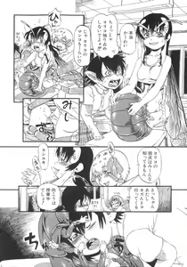 Page 115 of Himitsu no Inugami Kokoko-chan - preview thumbnail