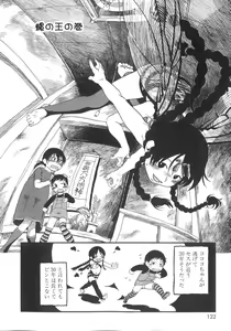Page 121 of Himitsu no Inugami Kokoko-chan - preview thumbnail