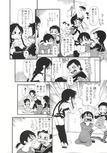 Page 123 of Himitsu no Inugami Kokoko-chan - preview thumbnail