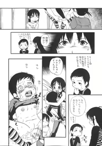 Page 131 of Himitsu no Inugami Kokoko-chan - preview thumbnail