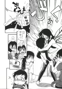Page 133 of Himitsu no Inugami Kokoko-chan - preview thumbnail