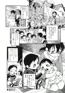 Page 139 of Himitsu no Inugami Kokoko-chan - preview thumbnail