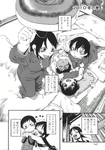 Page 141 of Himitsu no Inugami Kokoko-chan - preview thumbnail