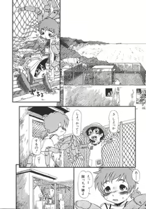 Page 145 of Himitsu no Inugami Kokoko-chan - preview thumbnail