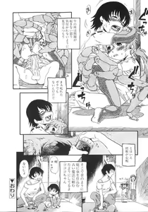 Page 155 of Himitsu no Inugami Kokoko-chan - preview thumbnail