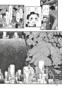 Page 169 of Himitsu no Inugami Kokoko-chan - preview thumbnail