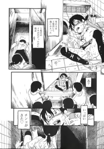 Page 29 of Himitsu no Inugami Kokoko-chan - preview thumbnail