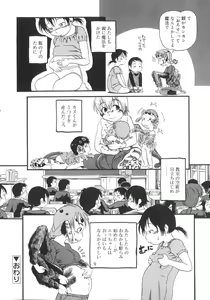Page 53 of Himitsu no Inugami Kokoko-chan - preview thumbnail