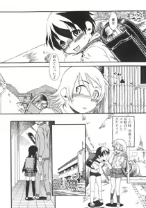 Page 85 of Himitsu no Inugami Kokoko-chan - preview thumbnail